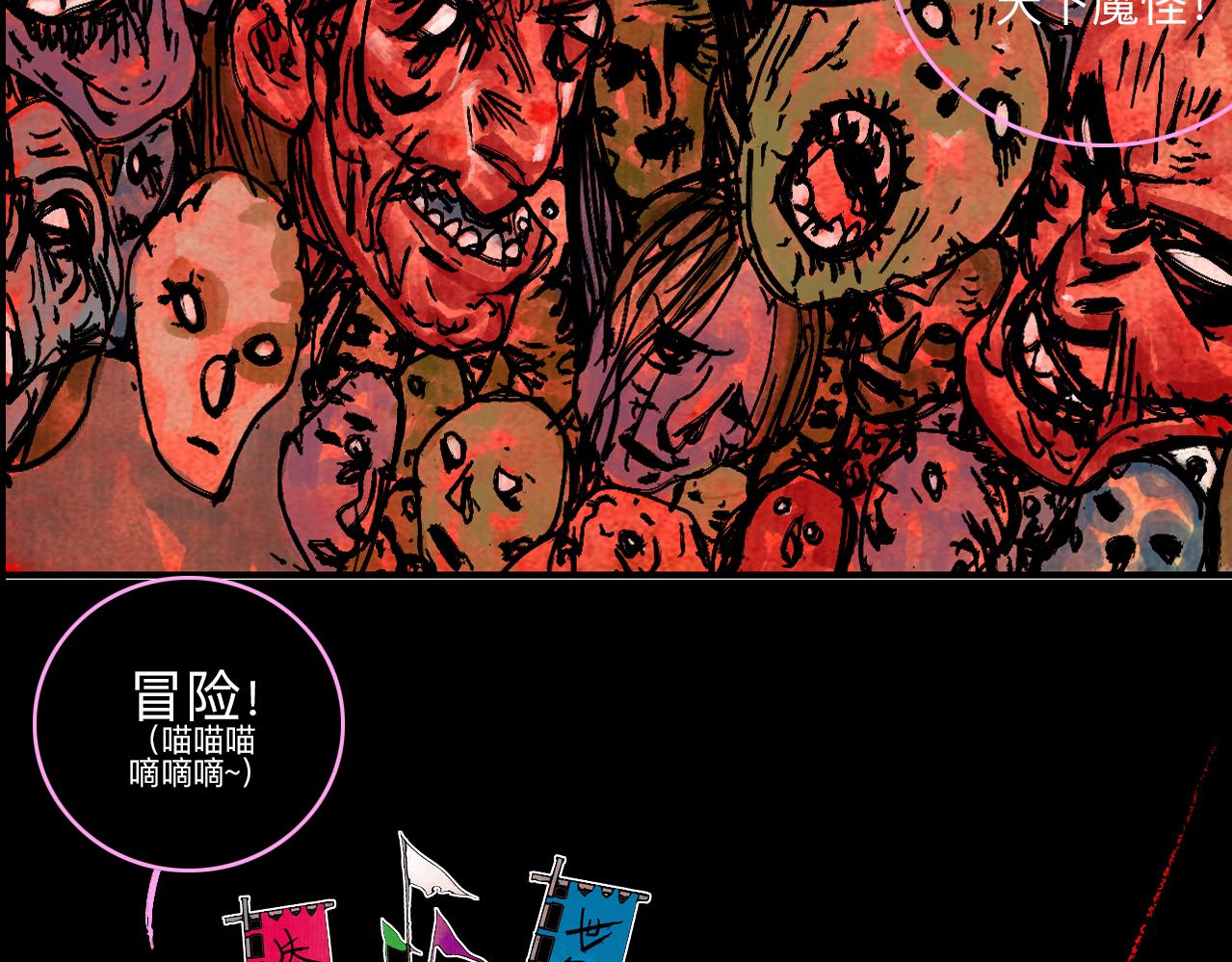 《梦梦梦梦梦人！》00·混沌世界喝醉的诗，一时兴起权当预告 第35页