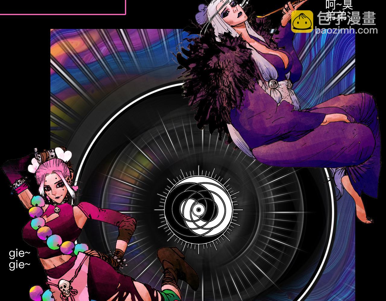 《梦梦梦梦梦人！》00·混沌世界喝醉的诗，一时兴起权当预告 第3页