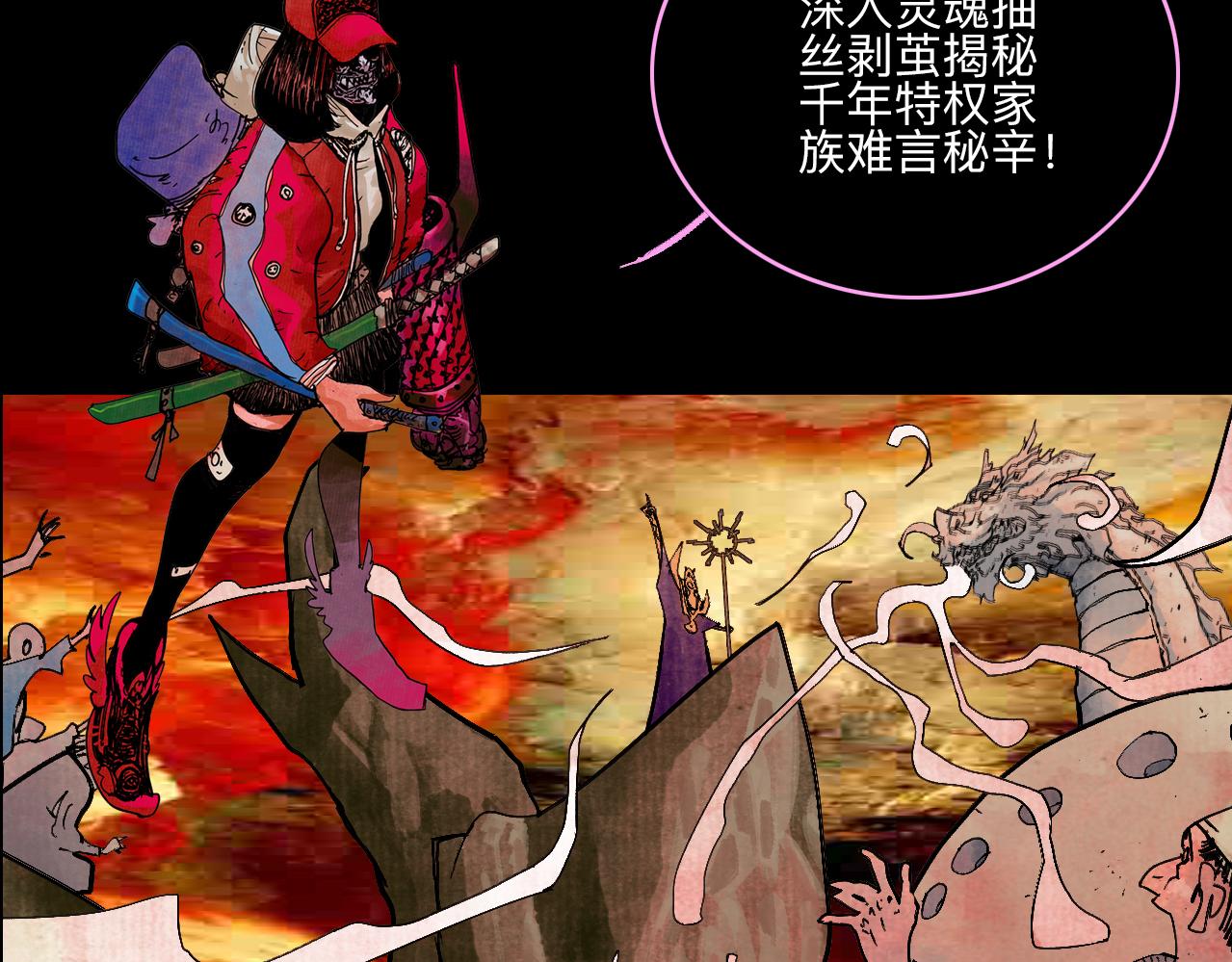 《梦梦梦梦梦人！》00·混沌世界喝醉的诗，一时兴起权当预告 第40页