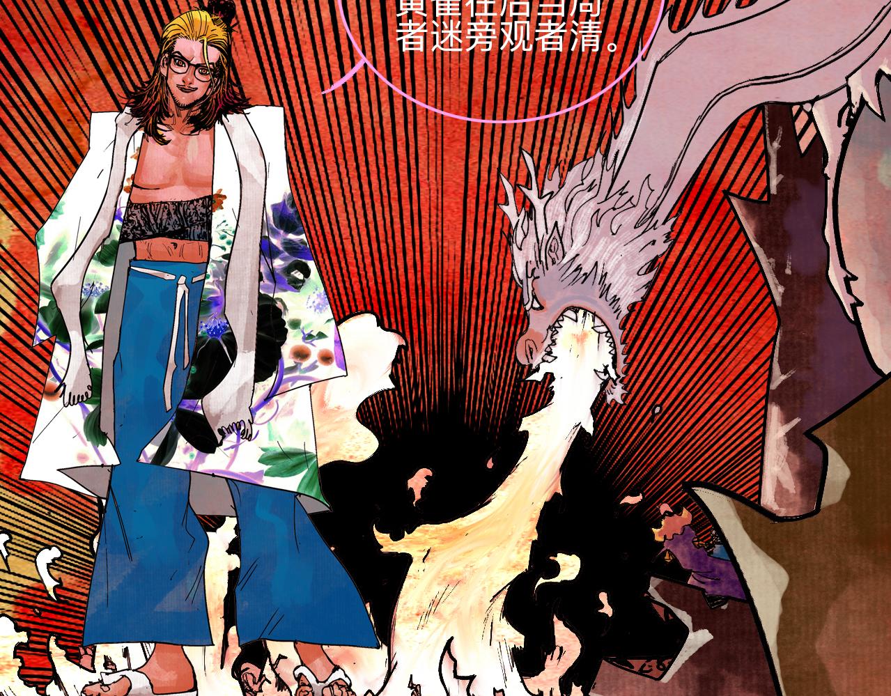 《梦梦梦梦梦人！》00·混沌世界喝醉的诗，一时兴起权当预告 第42页