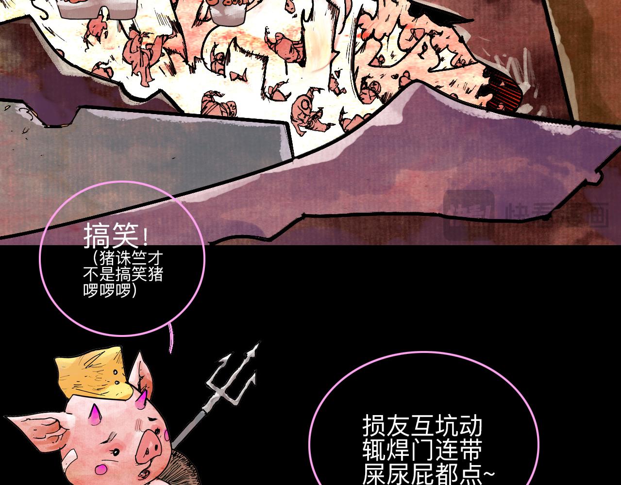 《梦梦梦梦梦人！》00·混沌世界喝醉的诗，一时兴起权当预告 第43页