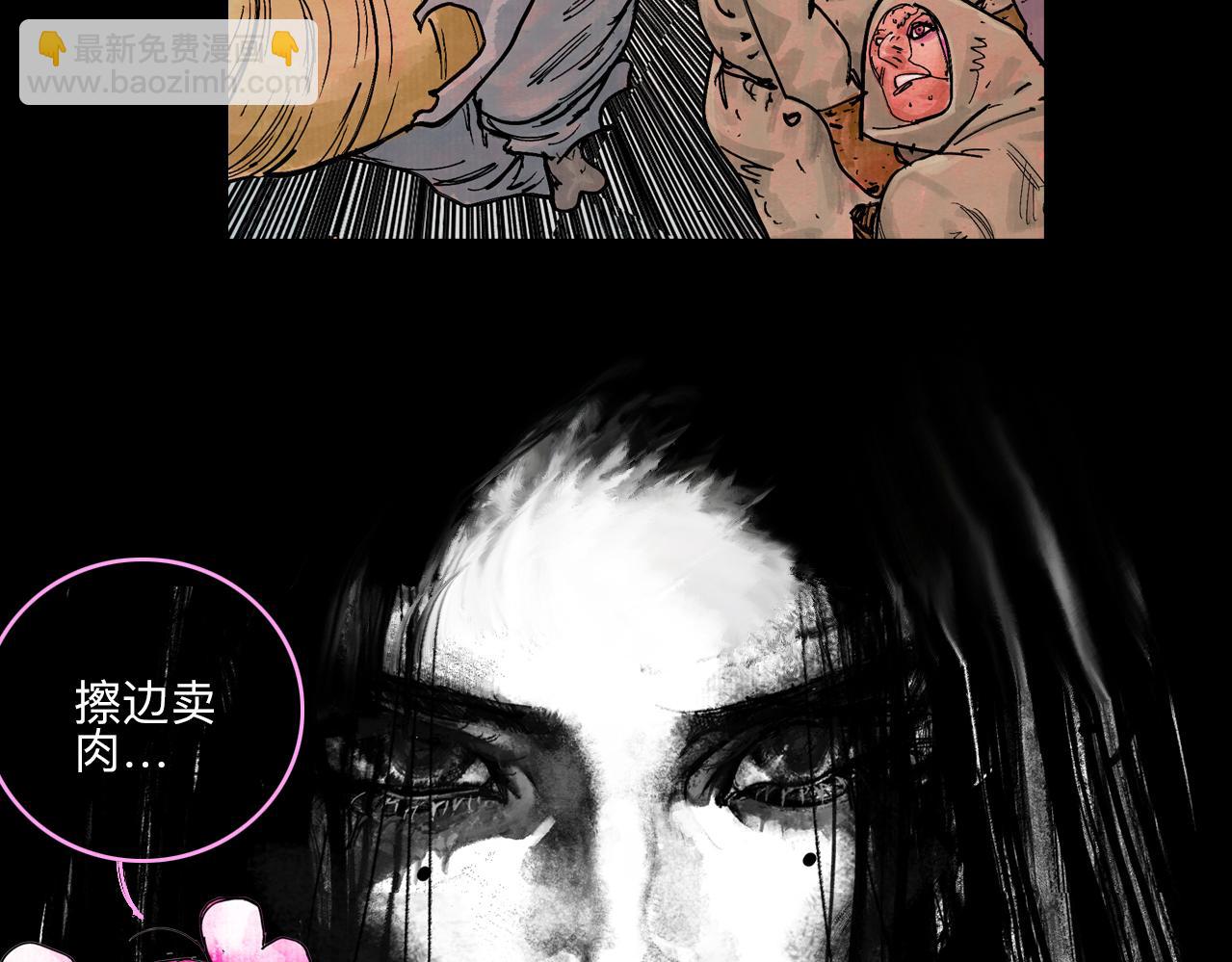 《梦梦梦梦梦人！》00·混沌世界喝醉的诗，一时兴起权当预告 第45页