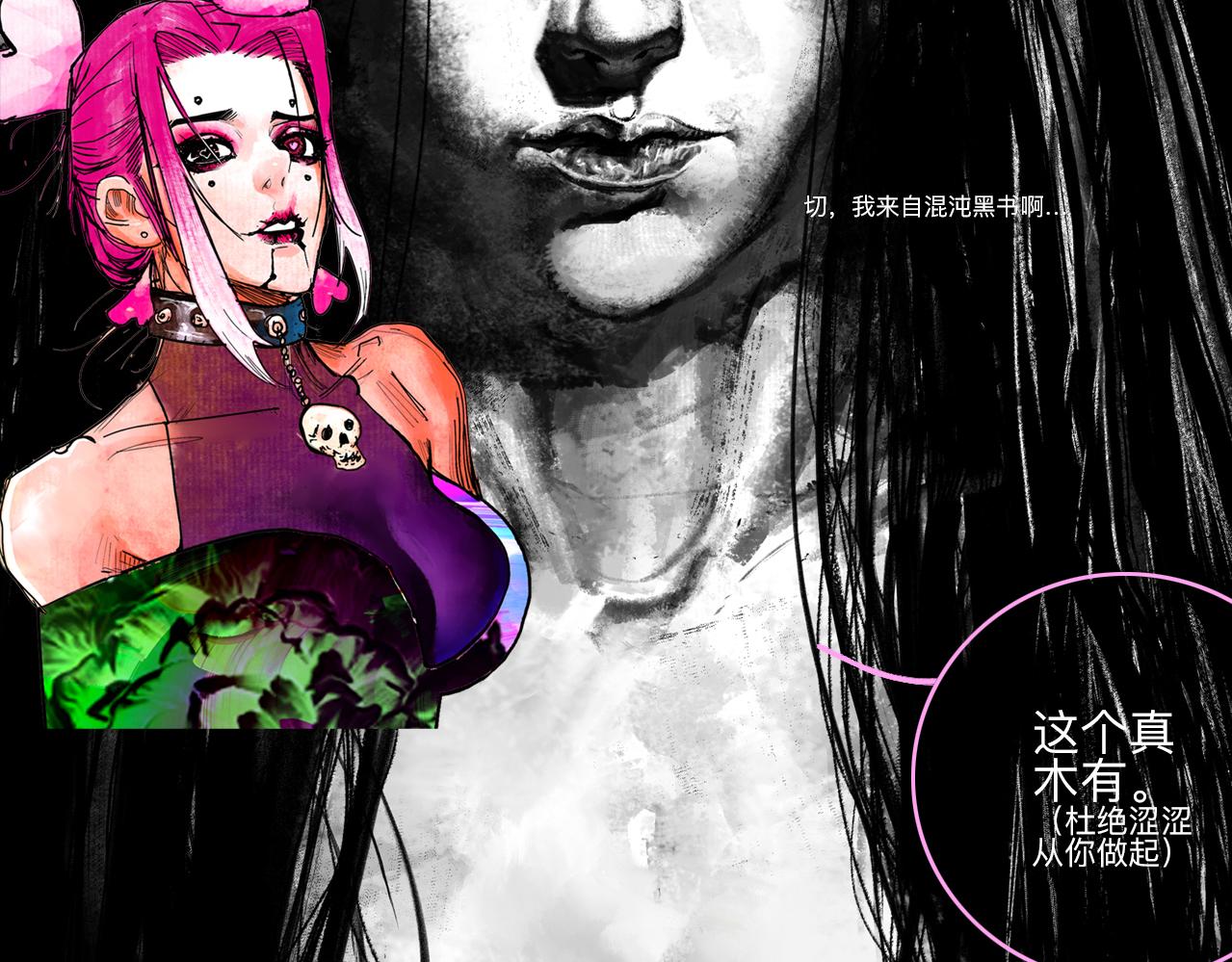 《梦梦梦梦梦人！》00·混沌世界喝醉的诗，一时兴起权当预告 第46页