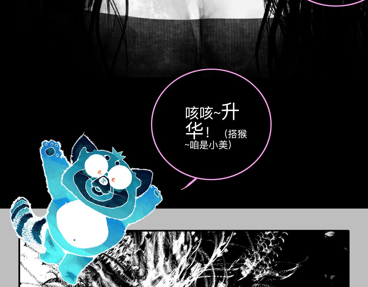 《梦梦梦梦梦人！》00·混沌世界喝醉的诗，一时兴起权当预告 第47页