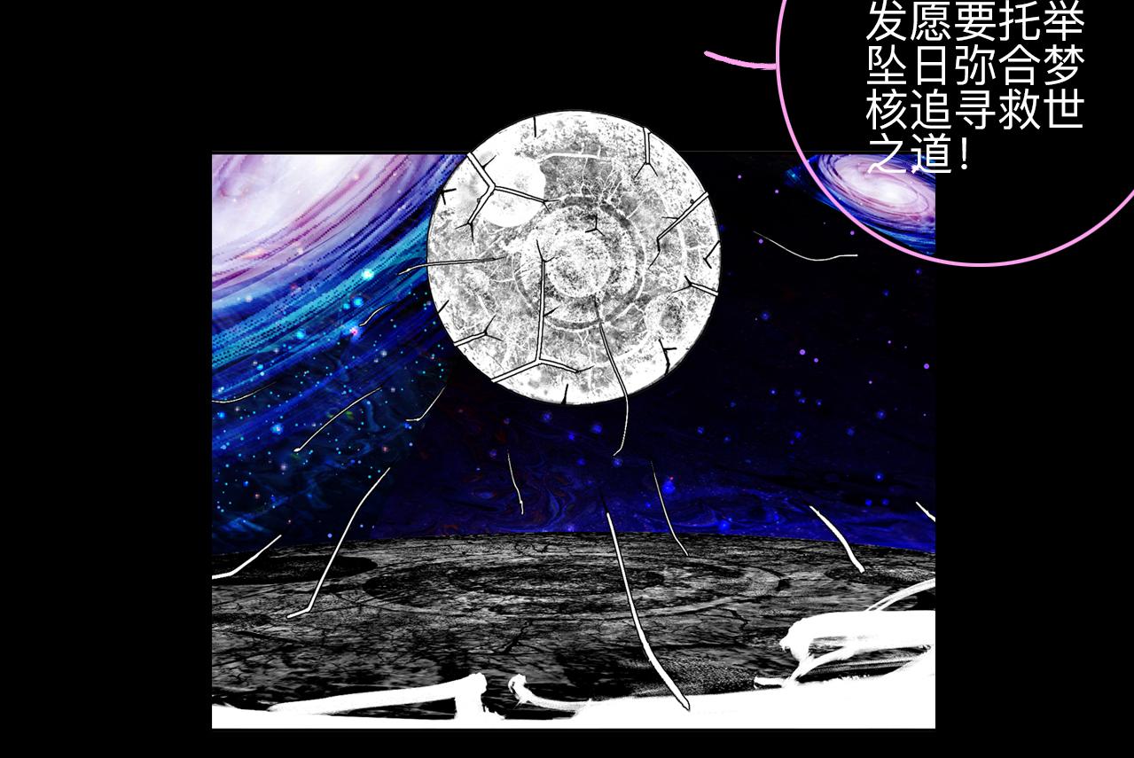 《梦梦梦梦梦人！》00·混沌世界喝醉的诗，一时兴起权当预告 第49页