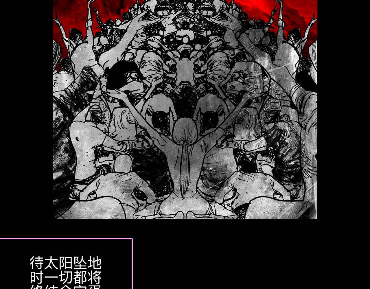 《梦梦梦梦梦人！》00·混沌世界喝醉的诗，一时兴起权当预告 第6页