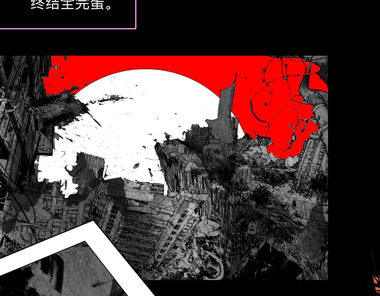 《梦梦梦梦梦人！》00·混沌世界喝醉的诗，一时兴起权当预告 第7页