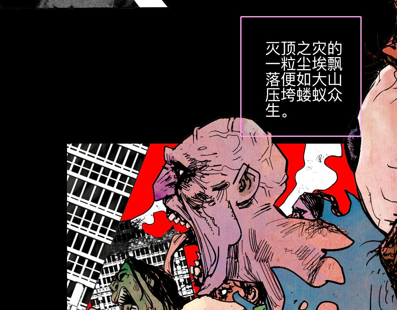 《梦梦梦梦梦人！》00·混沌世界喝醉的诗，一时兴起权当预告 第8页