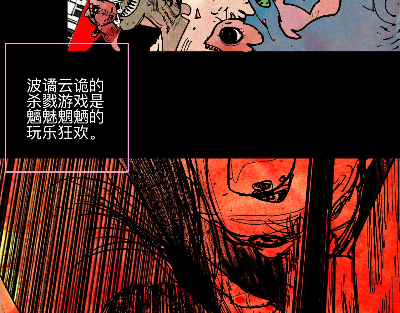 《梦梦梦梦梦人！》00·混沌世界喝醉的诗，一时兴起权当预告 第9页
