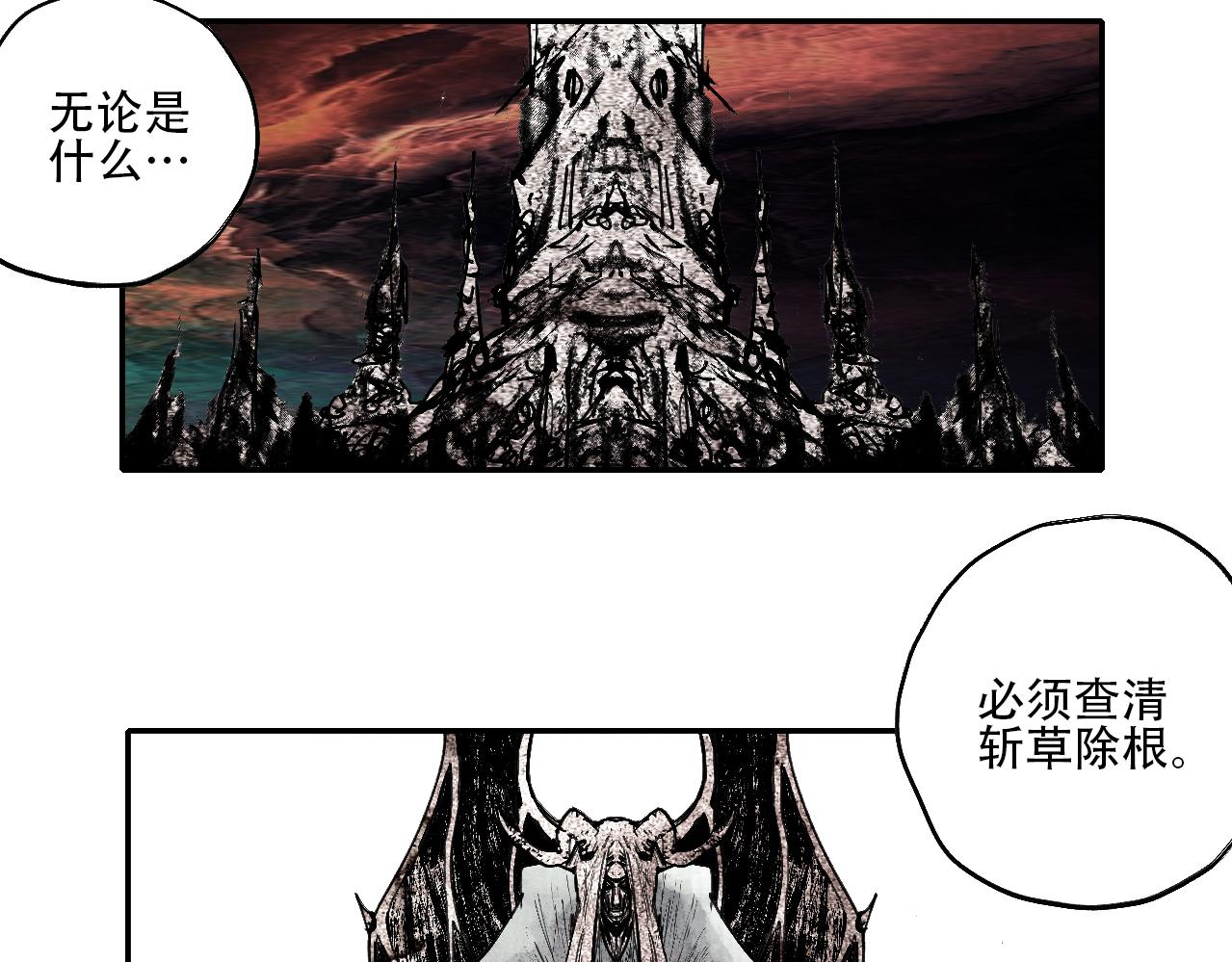 《梦梦梦梦梦人！》02·梦的启始·下 第11页