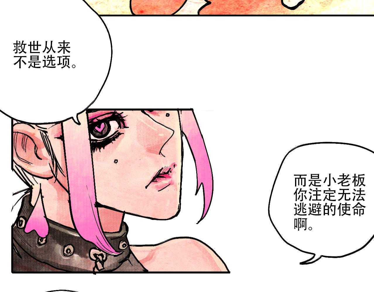 《梦梦梦梦梦人！》02·梦的启始·下 第16页