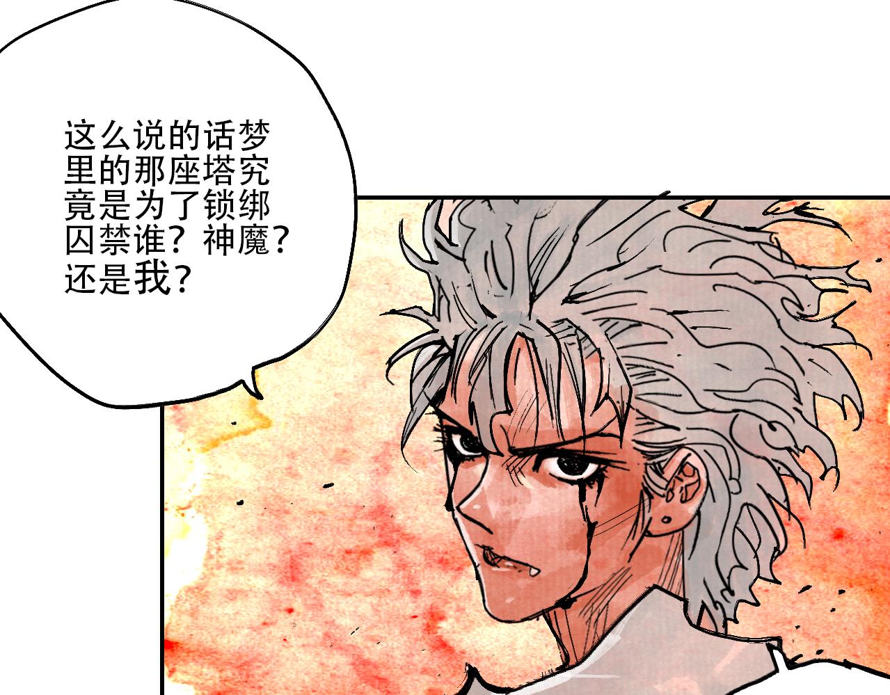 《梦梦梦梦梦人！》02·梦的启始·下 第17页