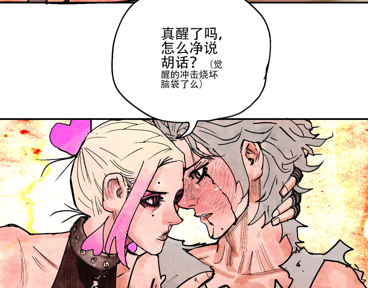《梦梦梦梦梦人！》02·梦的启始·下 第19页