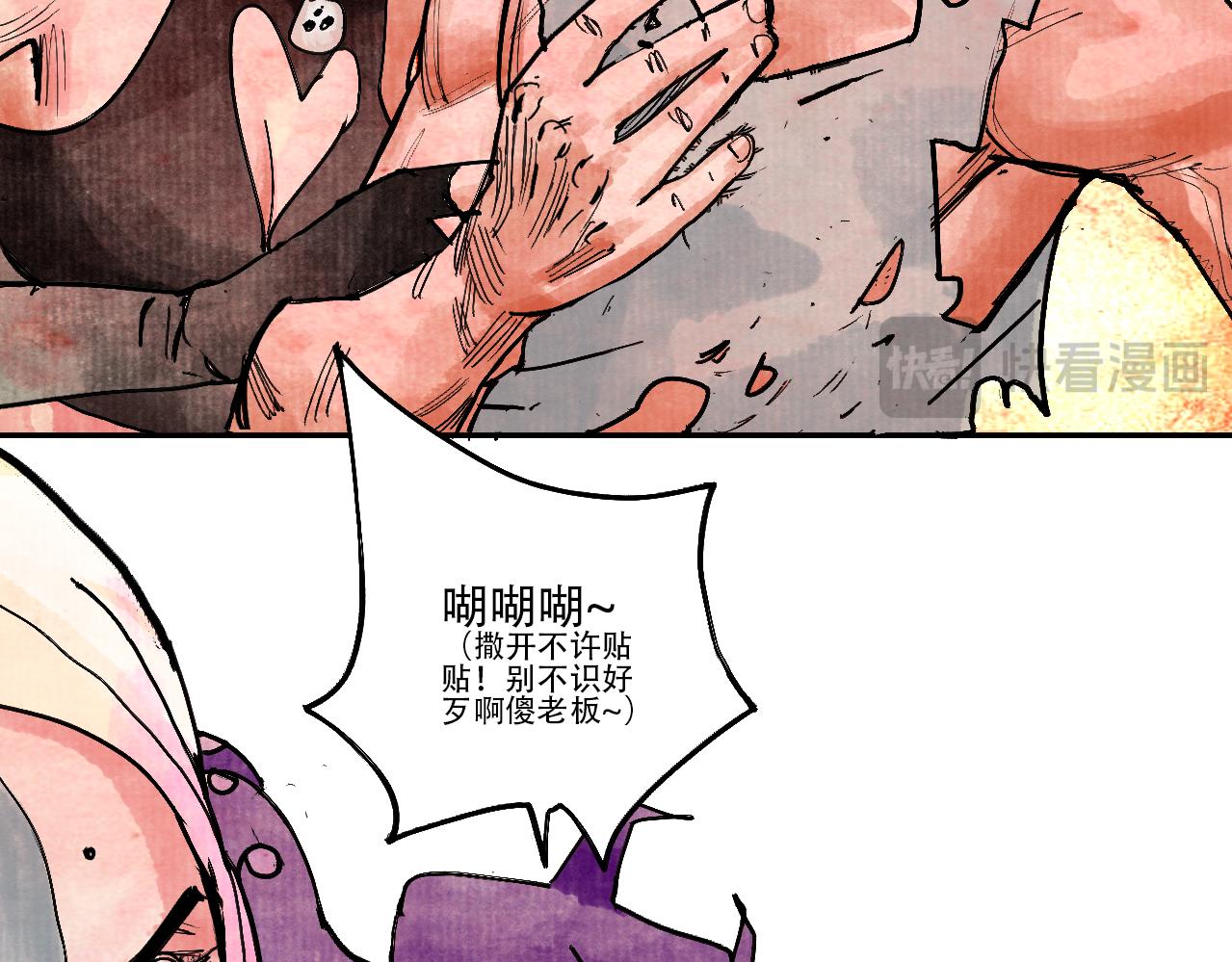 《梦梦梦梦梦人！》02·梦的启始·下 第20页