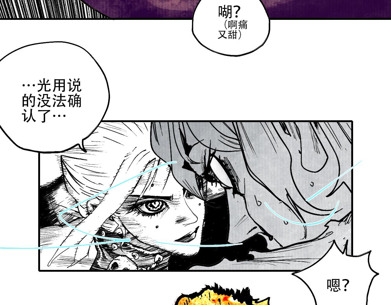 《梦梦梦梦梦人！》02·梦的启始·下 第24页