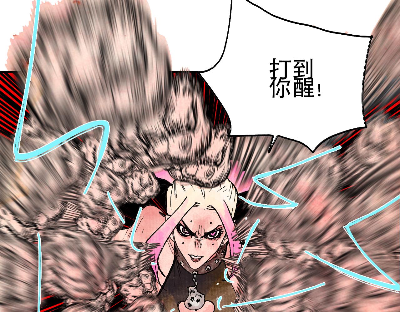《梦梦梦梦梦人！》02·梦的启始·下 第29页