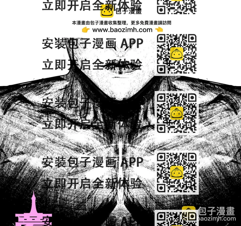 《梦梦梦梦梦人！》02·梦的启始·下 第2页