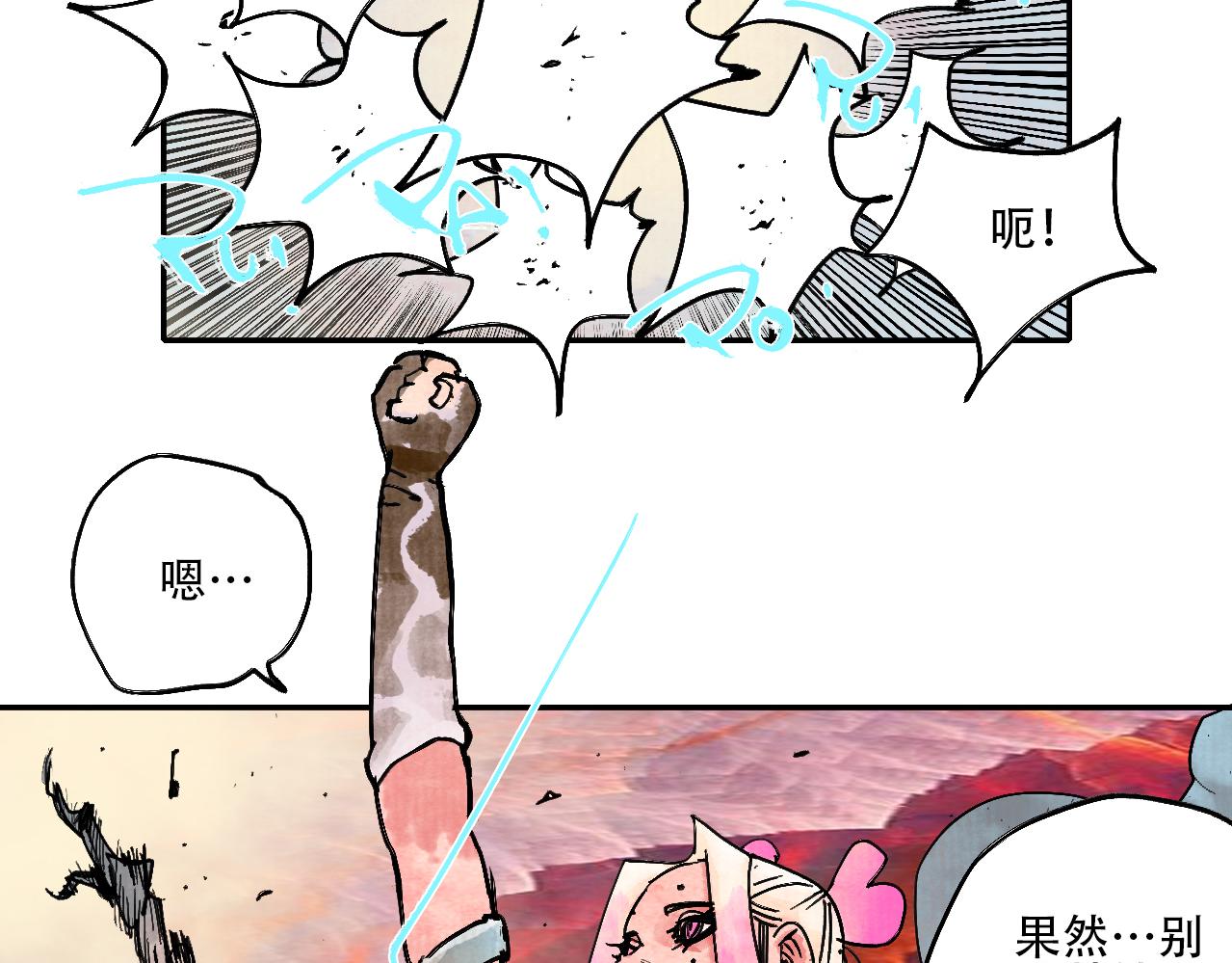 《梦梦梦梦梦人！》02·梦的启始·下 第31页