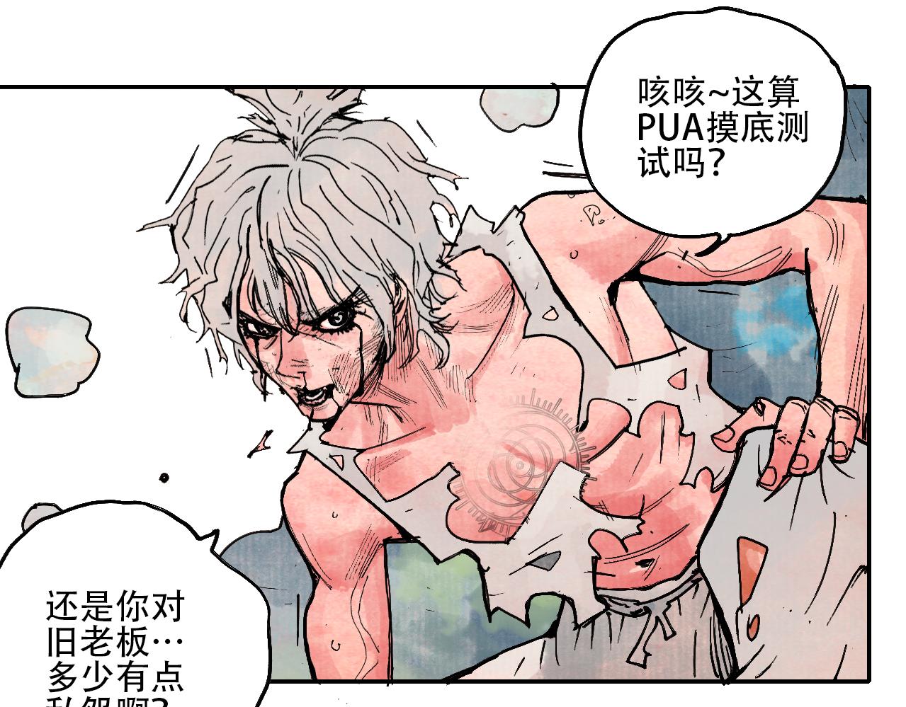《梦梦梦梦梦人！》02·梦的启始·下 第33页