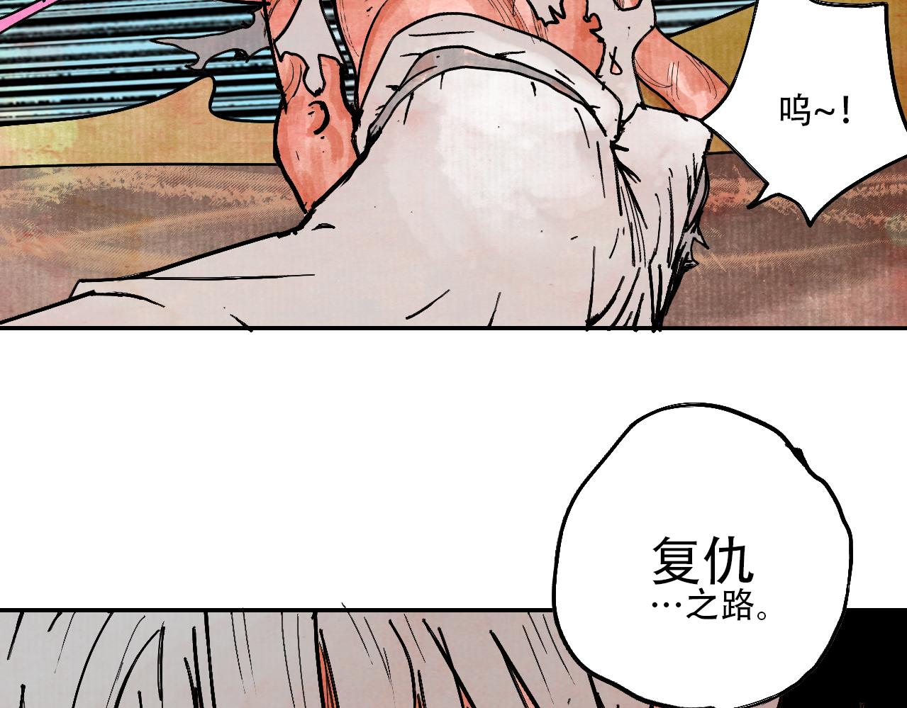 《梦梦梦梦梦人！》02·梦的启始·下 第36页
