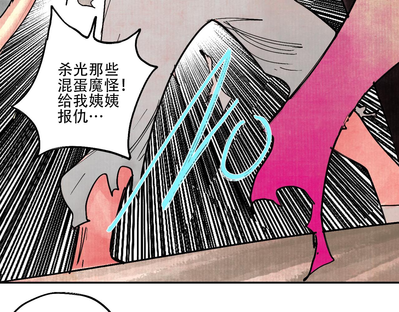 《梦梦梦梦梦人！》02·梦的启始·下 第39页