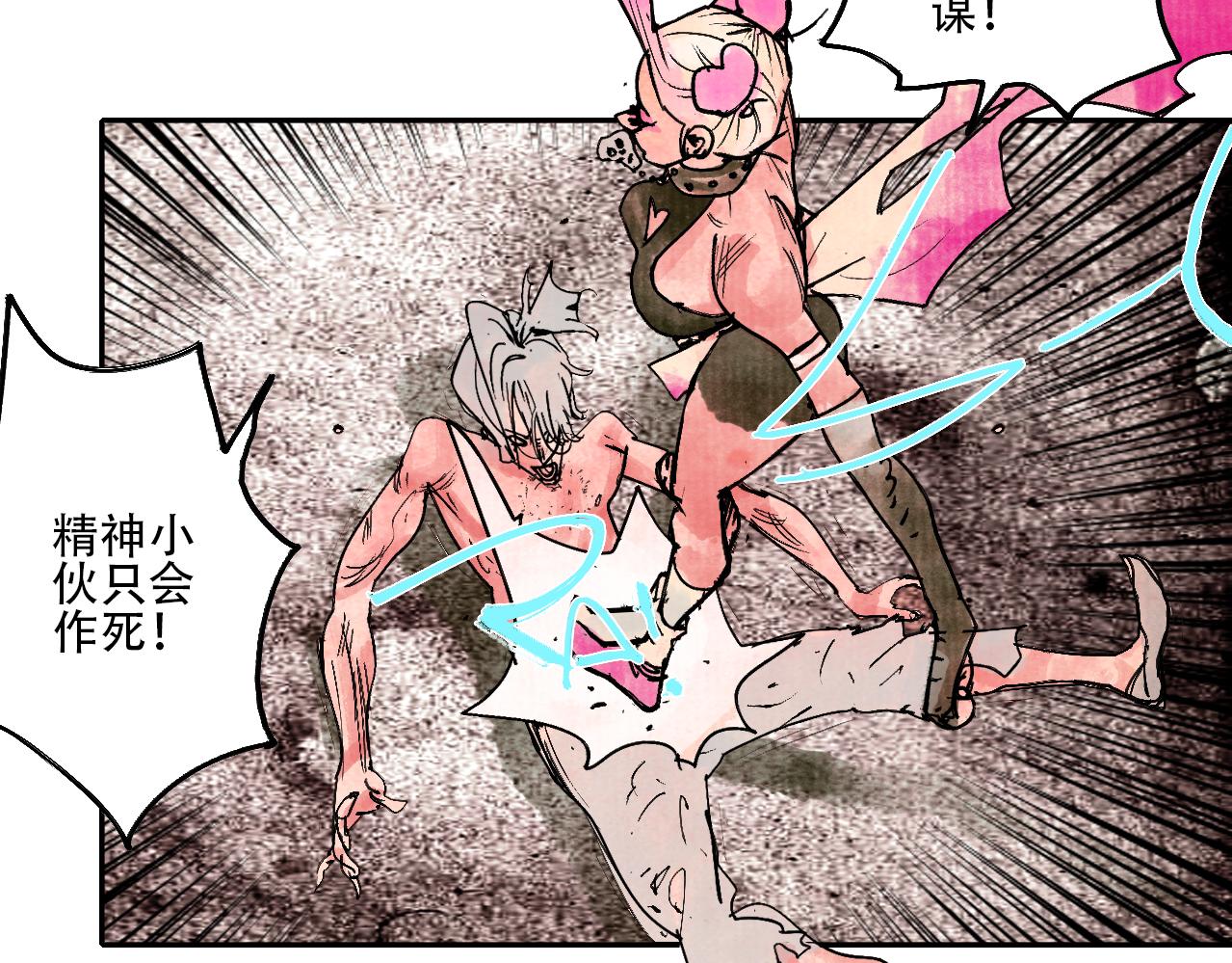 《梦梦梦梦梦人！》02·梦的启始·下 第41页