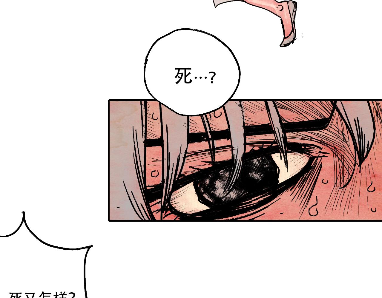 《梦梦梦梦梦人！》02·梦的启始·下 第42页