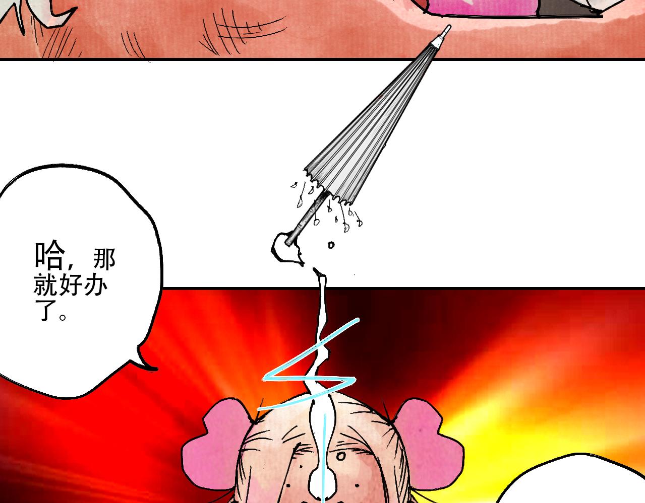 《梦梦梦梦梦人！》02·梦的启始·下 第44页