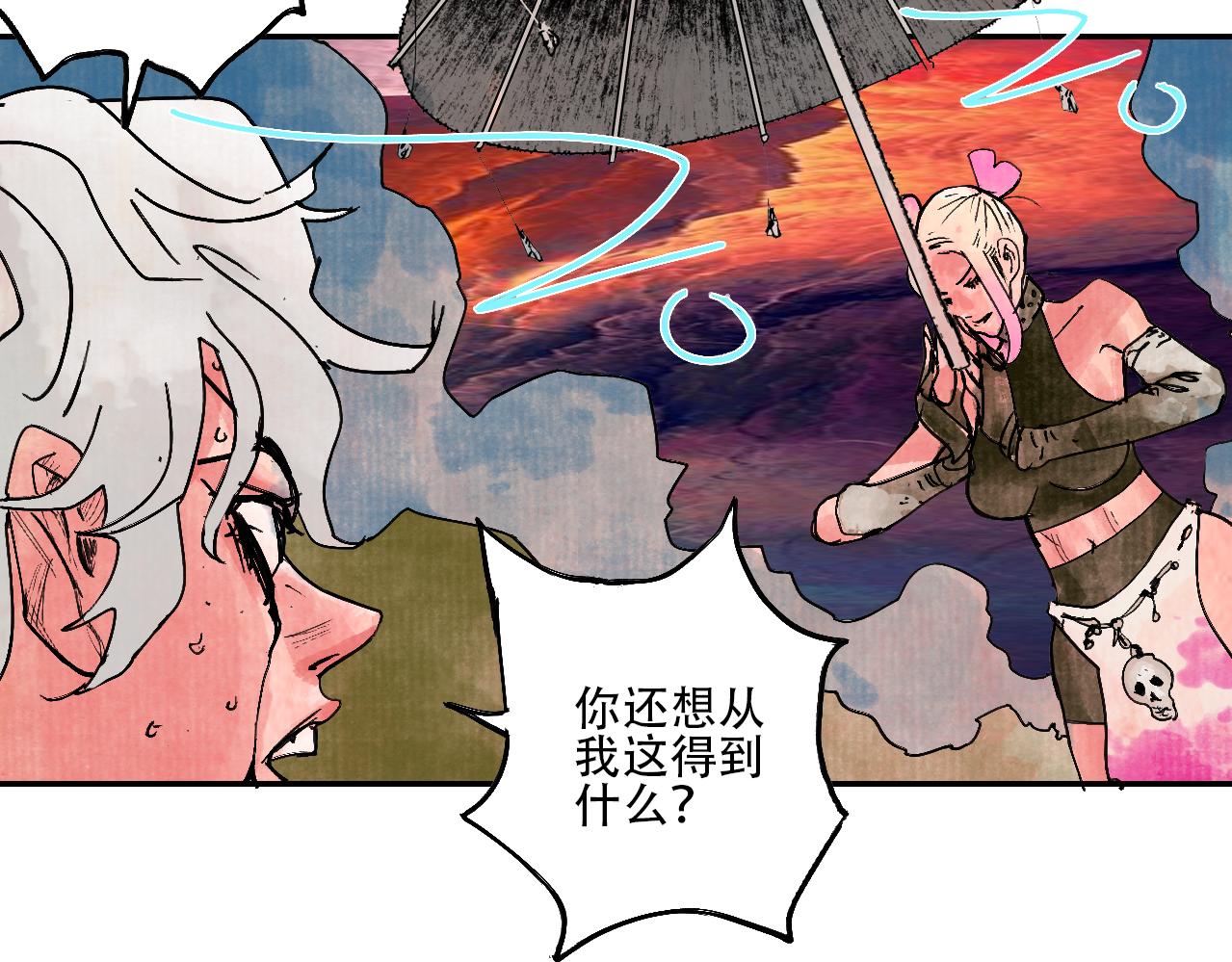 《梦梦梦梦梦人！》02·梦的启始·下 第46页