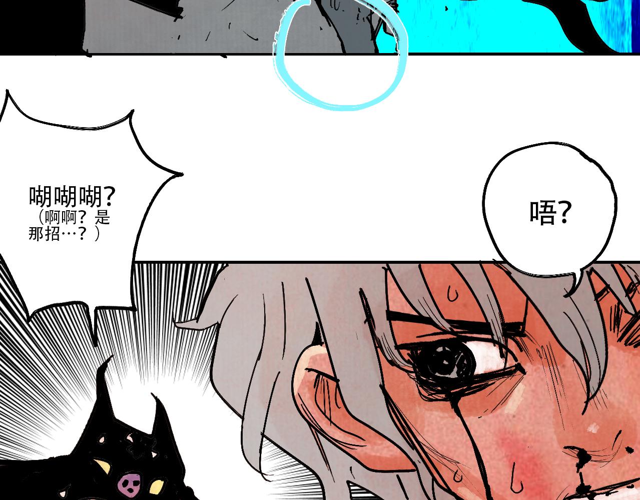 《梦梦梦梦梦人！》02·梦的启始·下 第49页