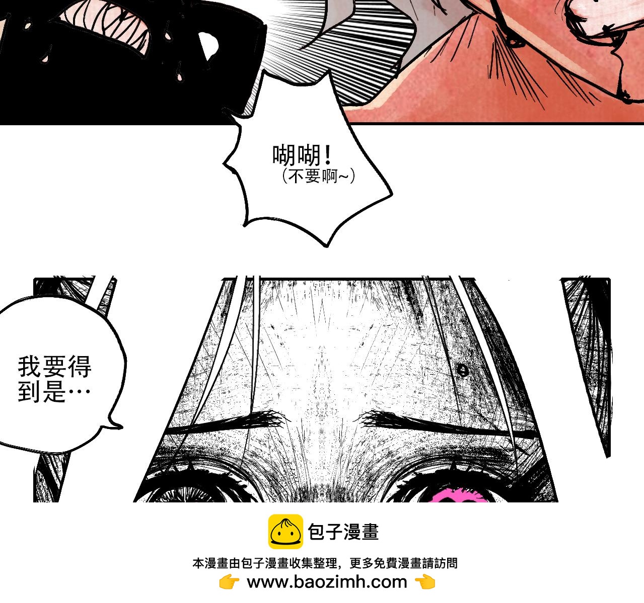 《梦梦梦梦梦人！》02·梦的启始·下 第50页