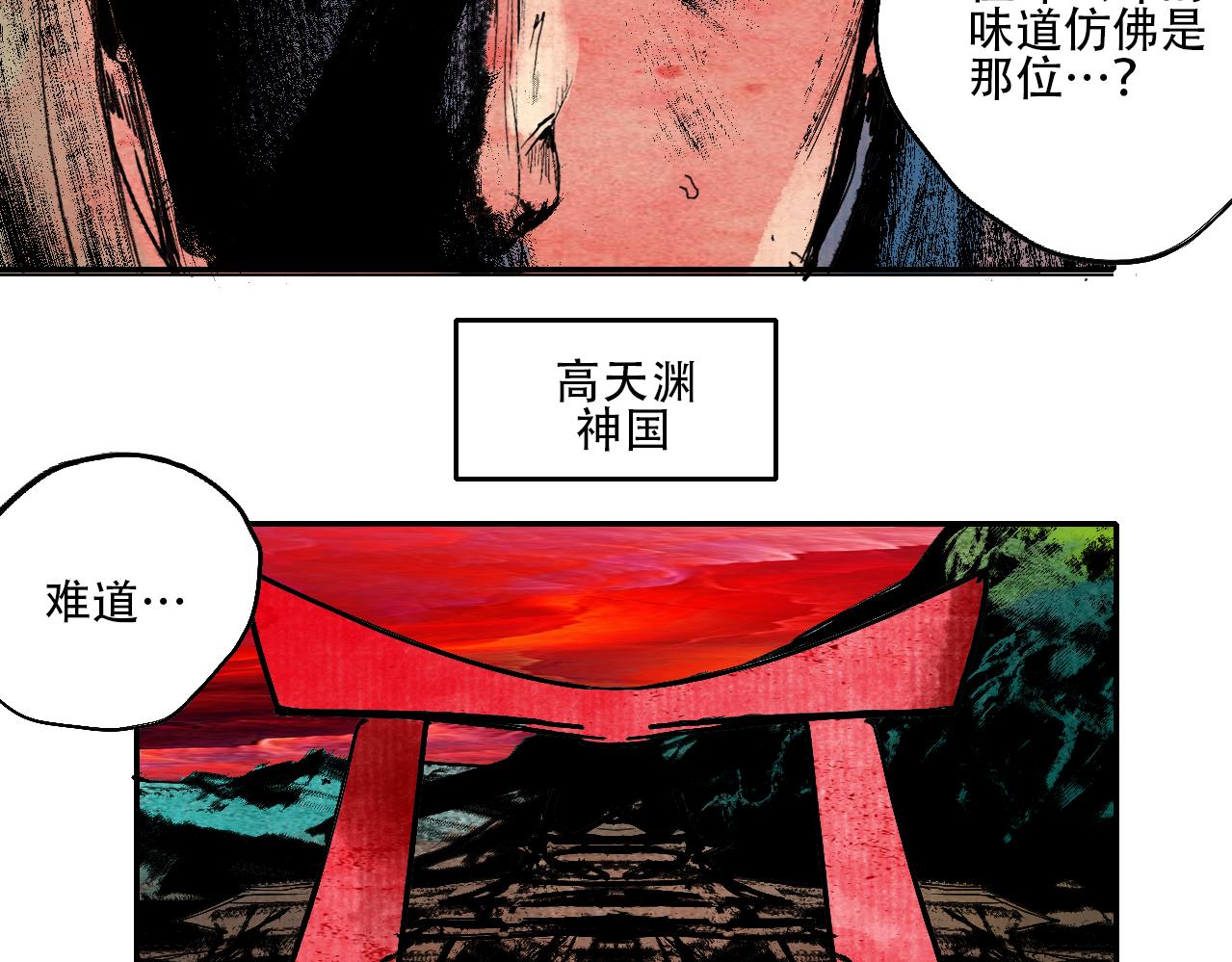 《梦梦梦梦梦人！》02·梦的启始·下 第7页