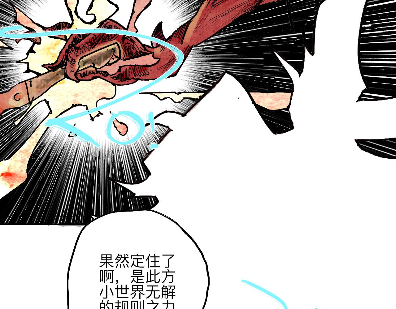 《梦梦梦梦梦人！》04·入狱·越狱 第16页