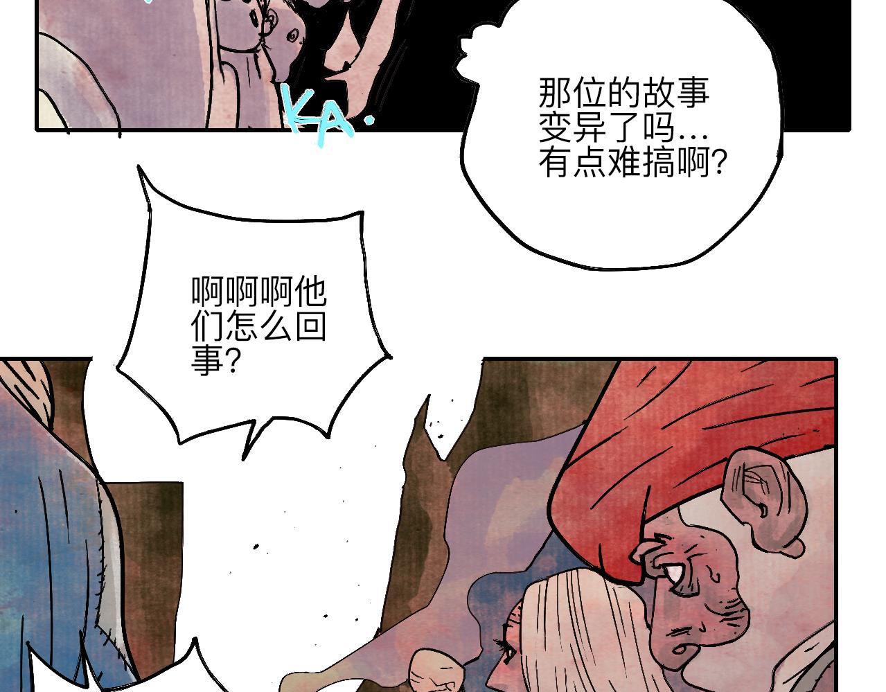 《梦梦梦梦梦人！》04·入狱·越狱 第18页