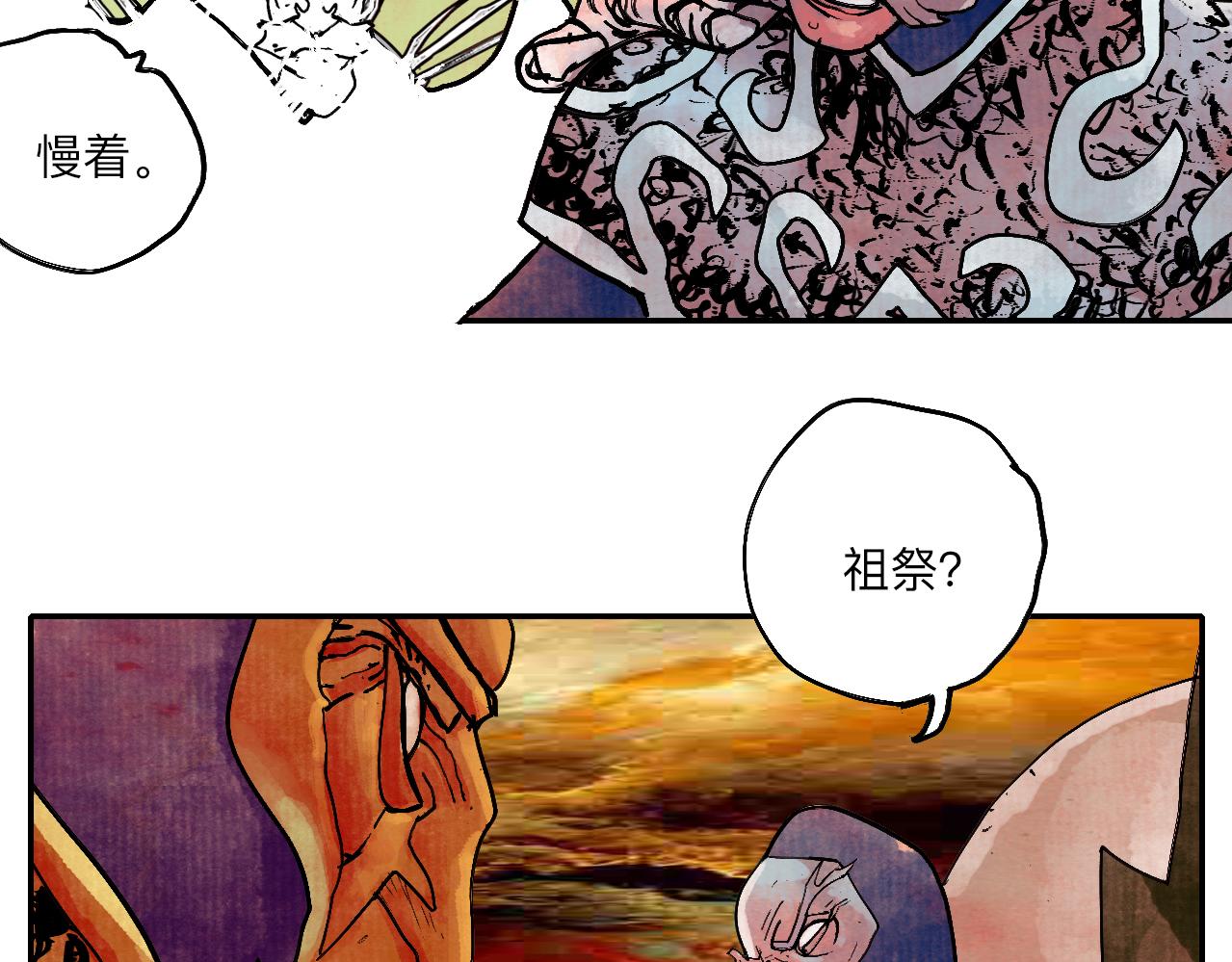 《梦梦梦梦梦人！》04·入狱·越狱 第20页