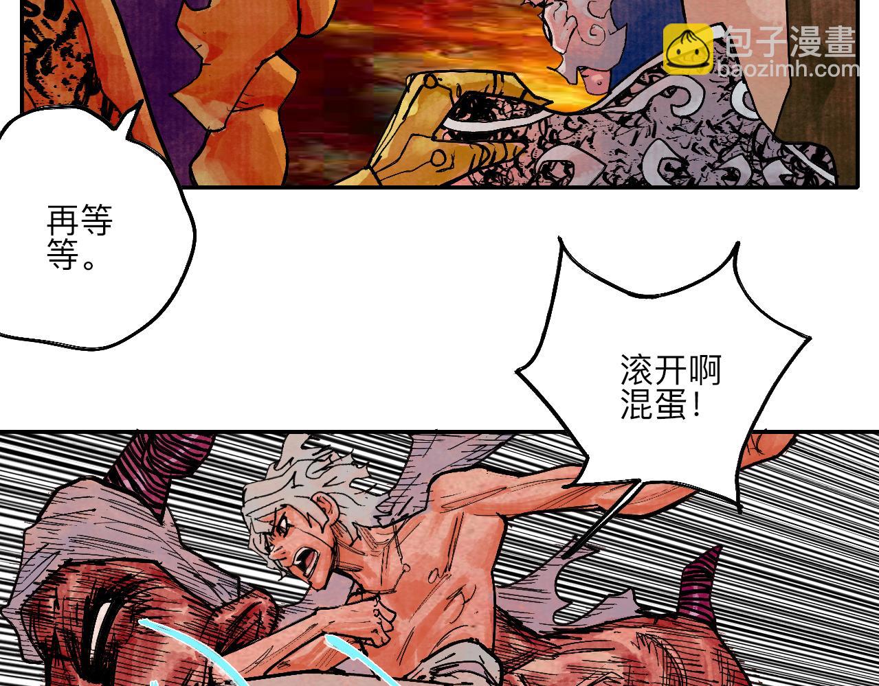 《梦梦梦梦梦人！》04·入狱·越狱 第21页