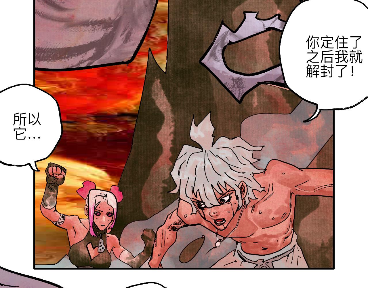 《梦梦梦梦梦人！》04·入狱·越狱 第23页