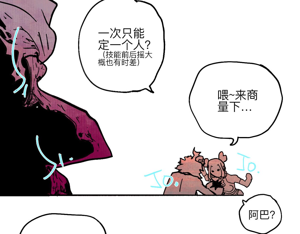 《梦梦梦梦梦人！》04·入狱·越狱 第24页
