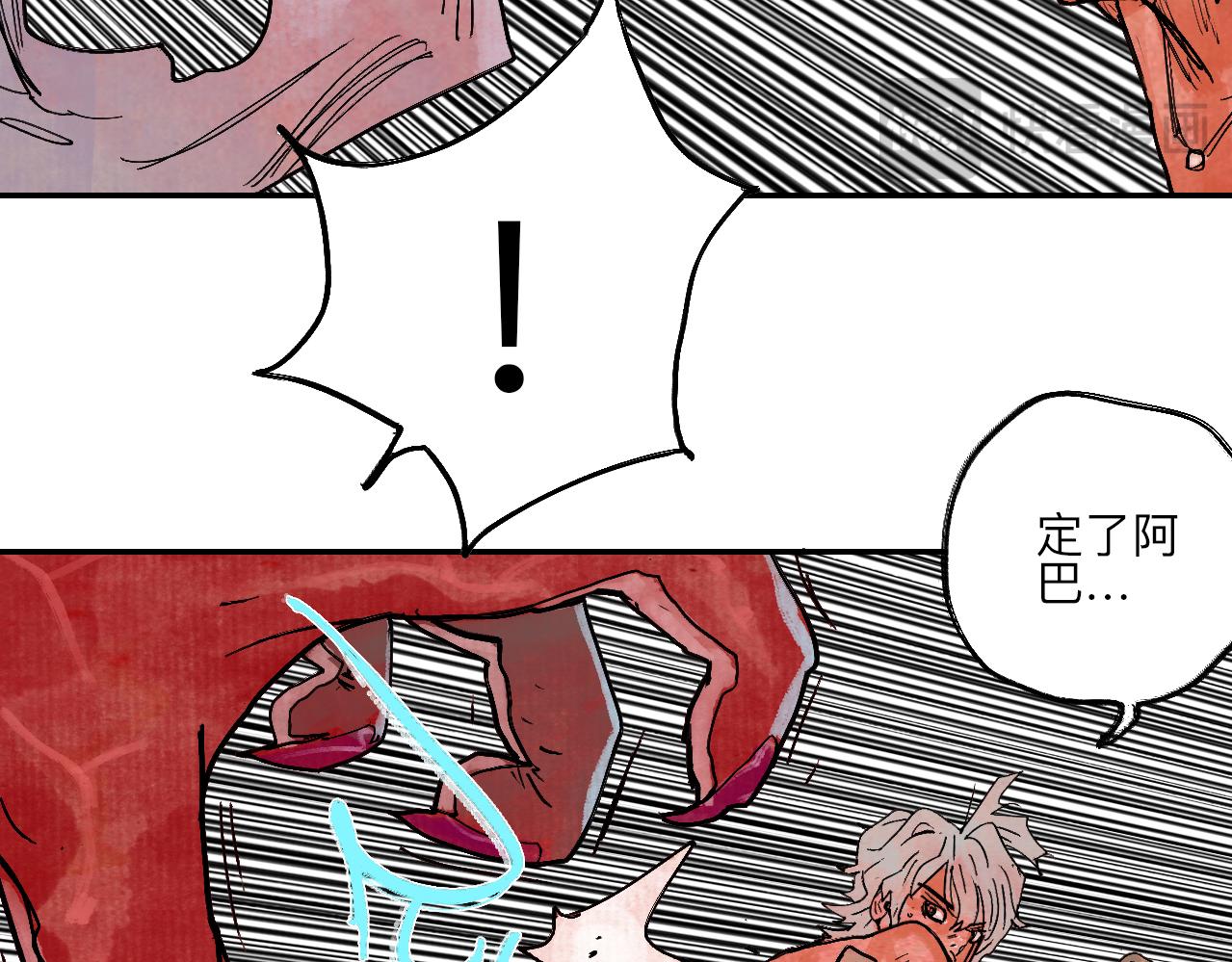 《梦梦梦梦梦人！》04·入狱·越狱 第29页