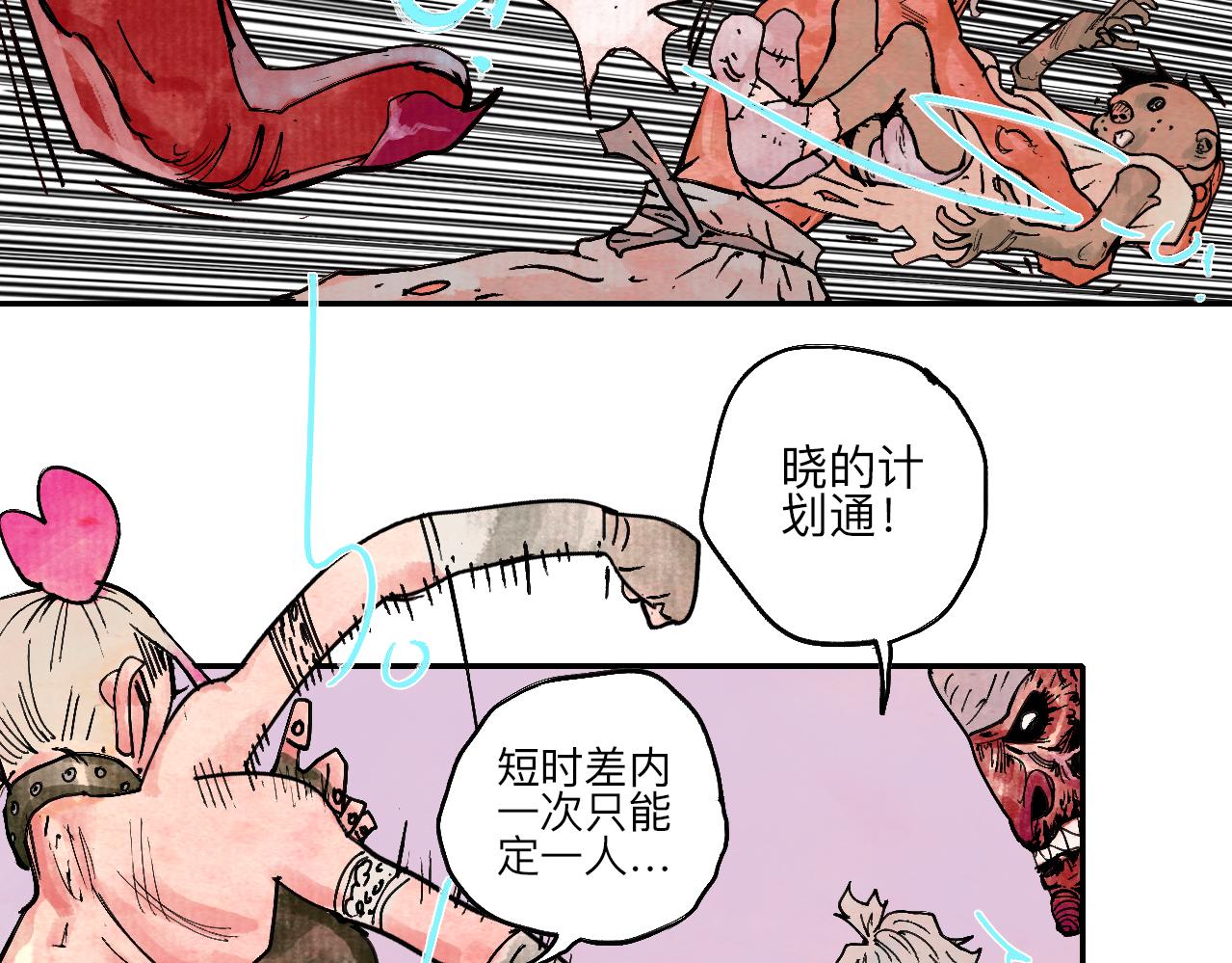 《梦梦梦梦梦人！》04·入狱·越狱 第30页