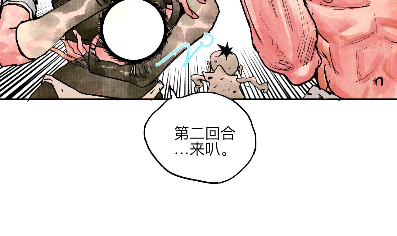 《梦梦梦梦梦人！》04·入狱·越狱 第33页