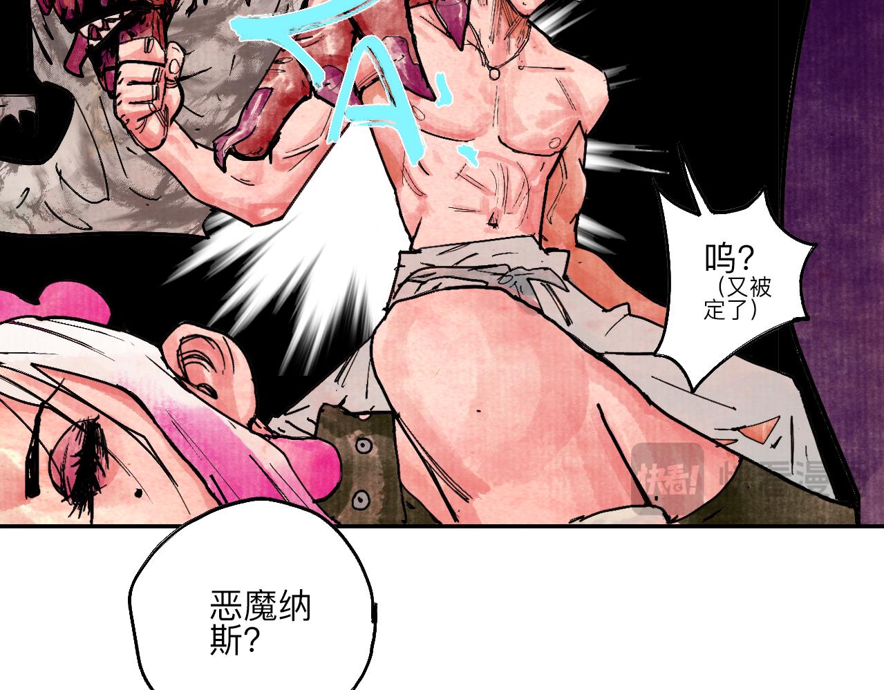 《梦梦梦梦梦人！》04·入狱·越狱 第38页
