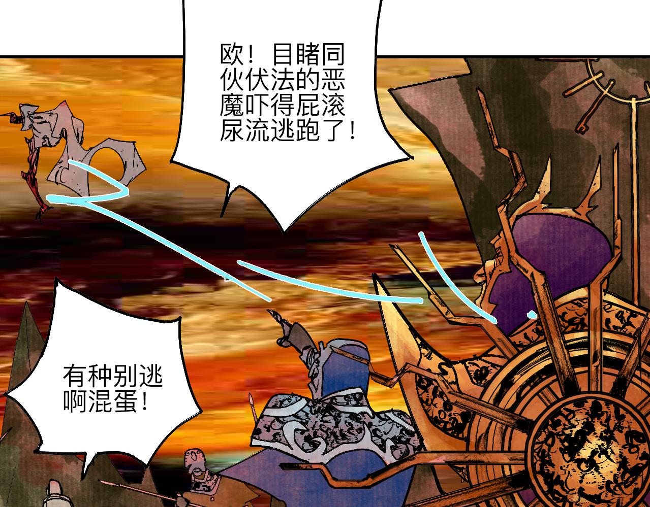 《梦梦梦梦梦人！》04·入狱·越狱 第41页