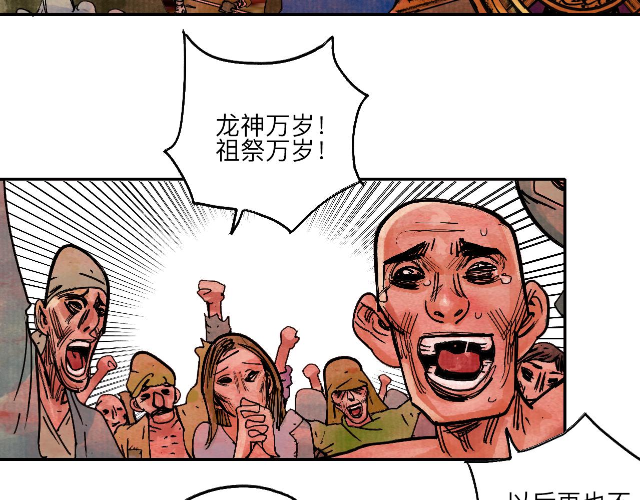 《梦梦梦梦梦人！》04·入狱·越狱 第42页