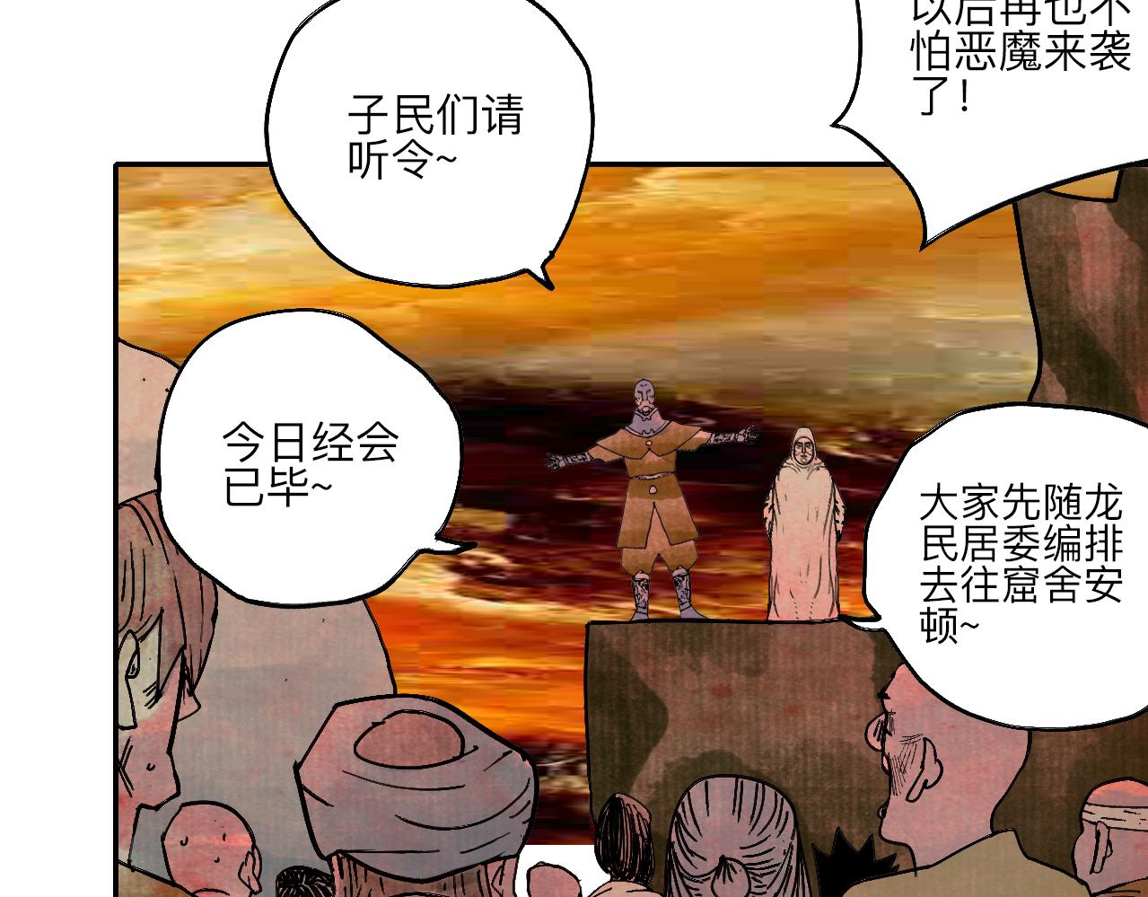 《梦梦梦梦梦人！》04·入狱·越狱 第43页