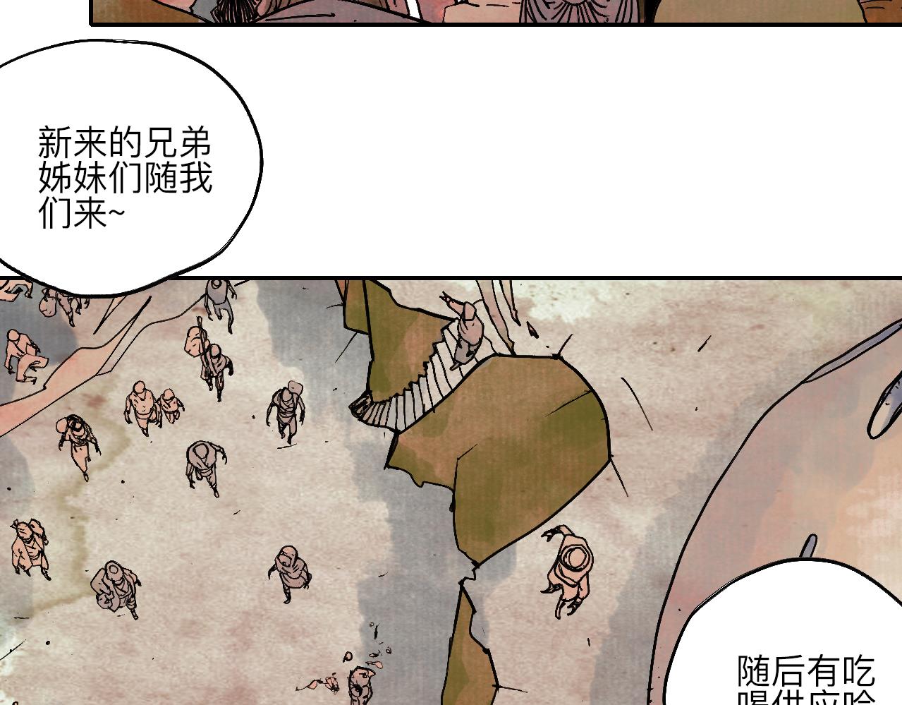 《梦梦梦梦梦人！》04·入狱·越狱 第44页
