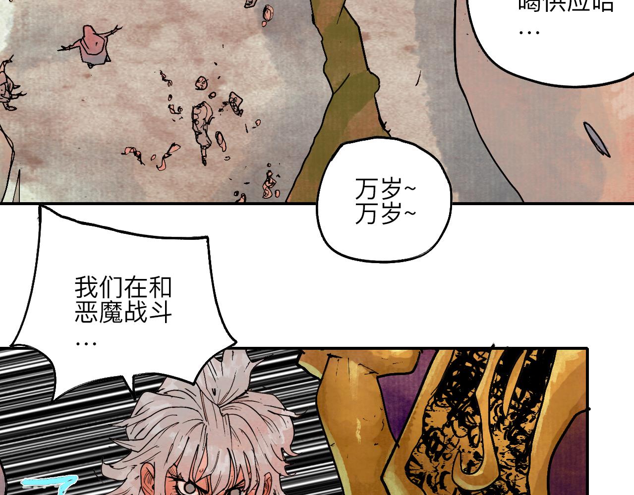 《梦梦梦梦梦人！》04·入狱·越狱 第45页