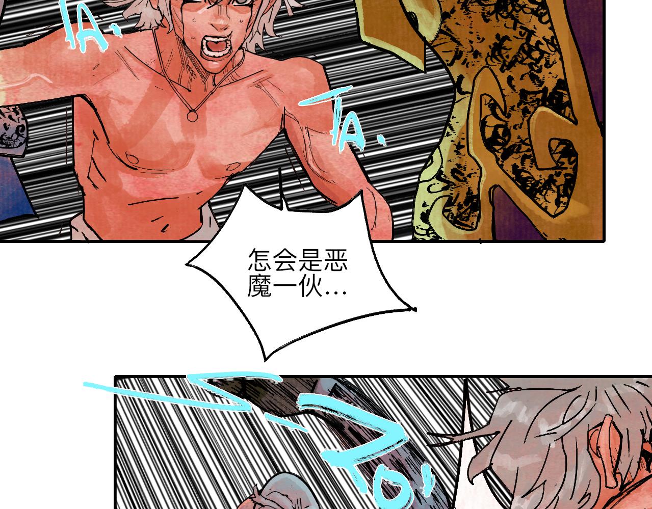 《梦梦梦梦梦人！》04·入狱·越狱 第46页