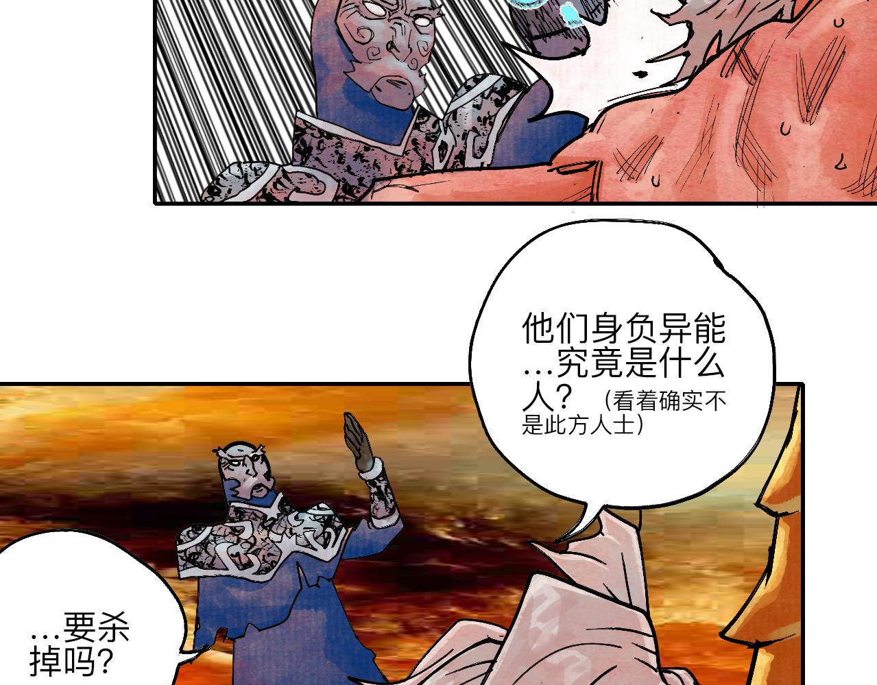 《梦梦梦梦梦人！》04·入狱·越狱 第47页