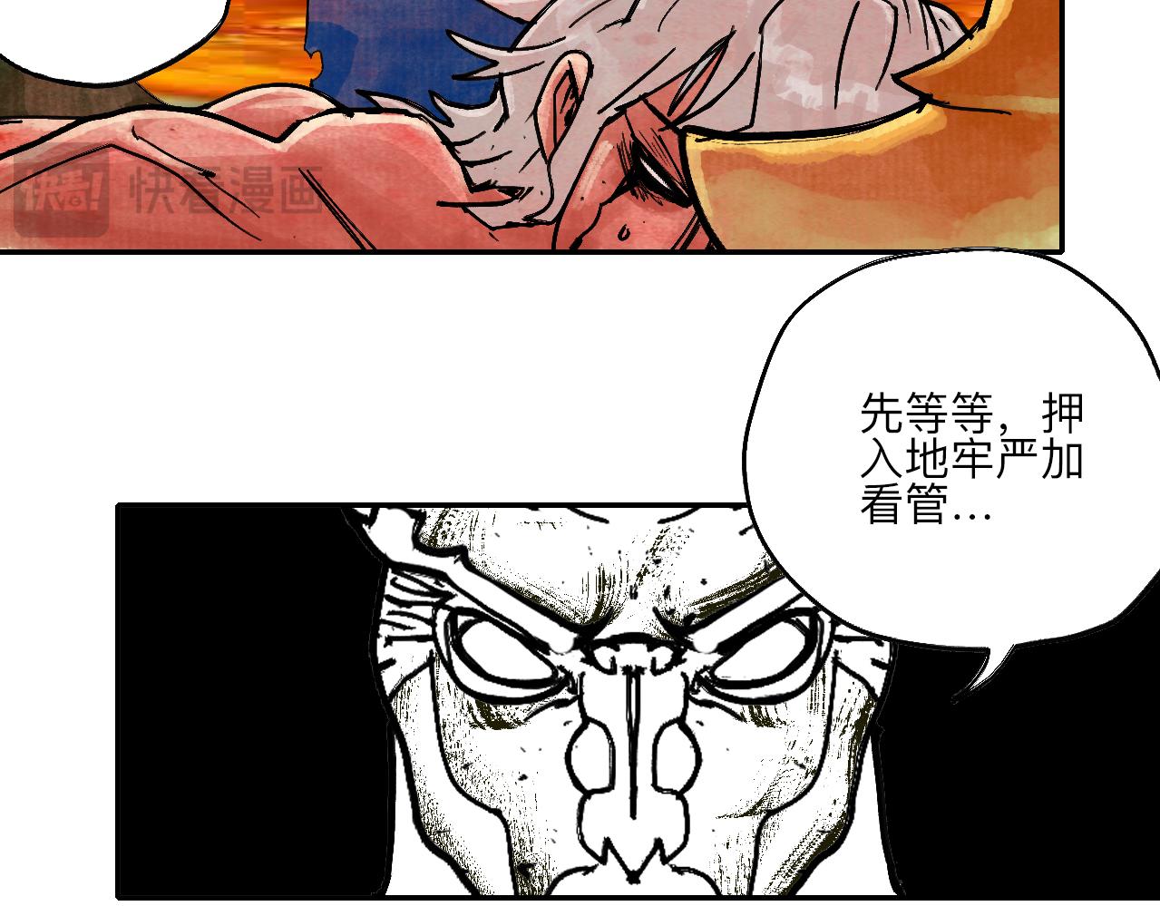 《梦梦梦梦梦人！》04·入狱·越狱 第48页
